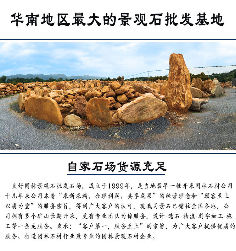供應山東景觀石，淄博大型景觀石，青島大型黃蠟石批發示例圖1