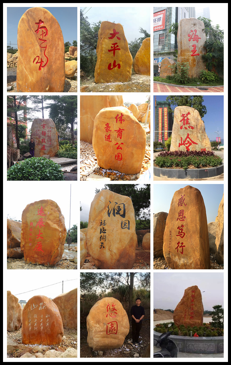 供應山東景觀石，淄博大型景觀石，青島大型黃蠟石批發示例圖2
