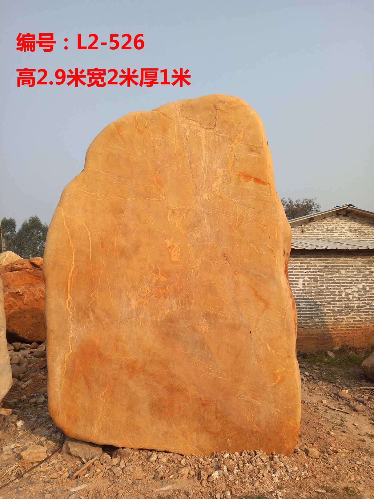 大型景觀石、黃蠟石價錢、景觀石價錢、園林石批發示例圖11