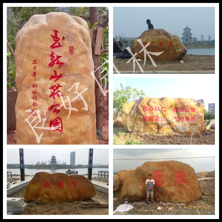 景觀石安裝，大型景觀石專業安裝，園林景觀石刻字安裝廠家示例圖8