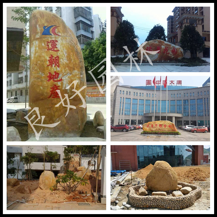 景觀石安裝，大型景觀石專業安裝，園林景觀石刻字安裝廠家示例圖2