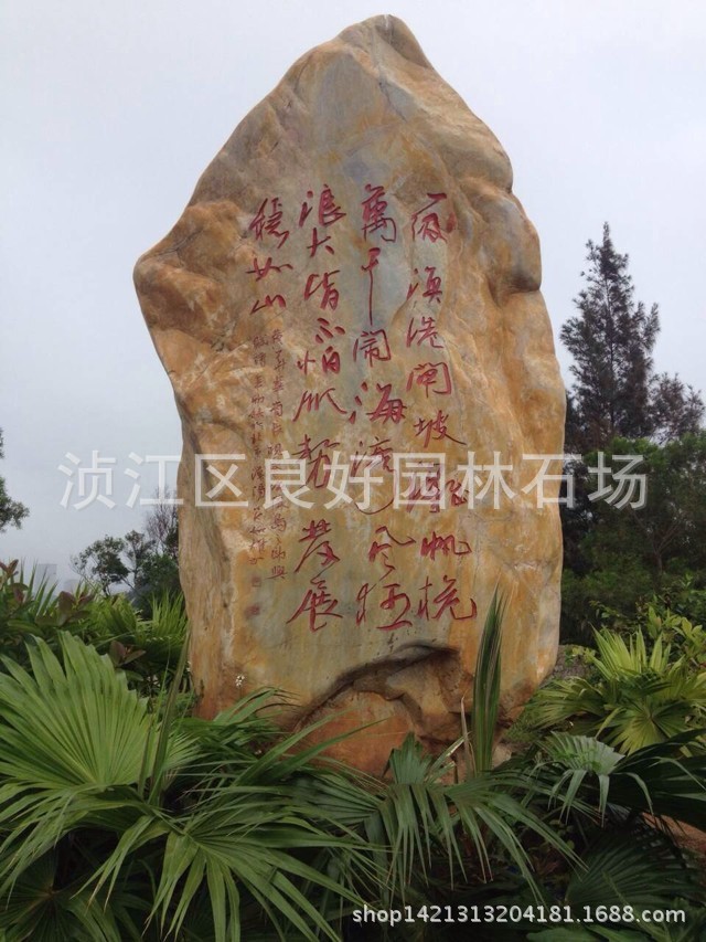 肇慶景觀石，肇慶景觀石，肇慶園林石，肇慶園林景觀石示例圖2