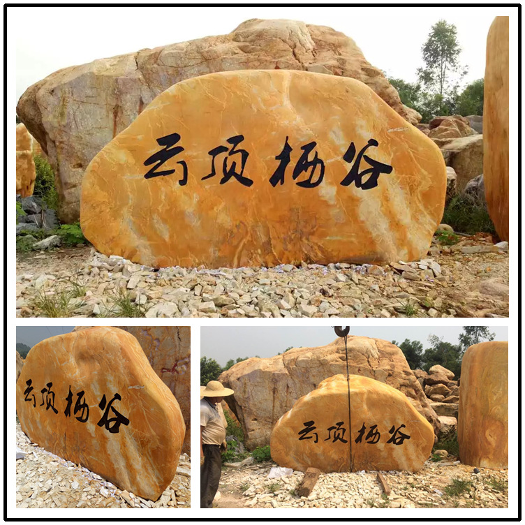 大中小型景觀石 中型景觀刻字石 小型景觀石模型示例圖4