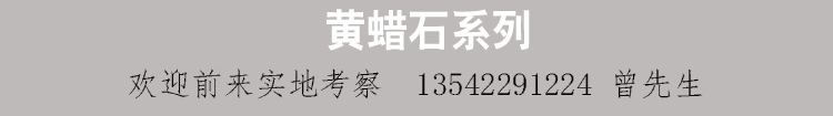 供應廠家直銷山東黃蠟石，山東景觀石，山東景觀石示例圖8