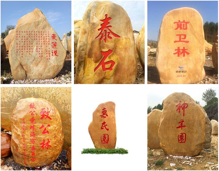 供應廠家直銷山東黃蠟石，山東景觀石，山東景觀石示例圖1
