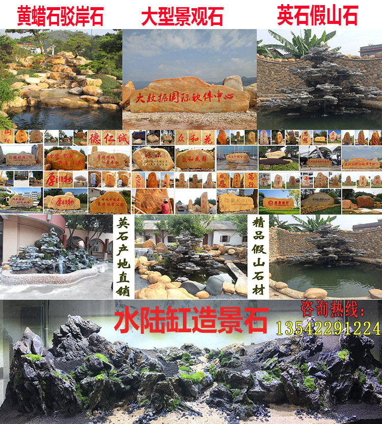 良好園林批發奠基石，企業開業奠基刻字景觀石 萬達廣場景觀石示例圖12