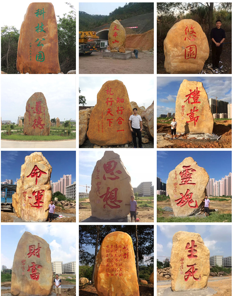 良好園林批發奠基石，企業開業奠基刻字景觀石 萬達廣場景觀石示例圖10