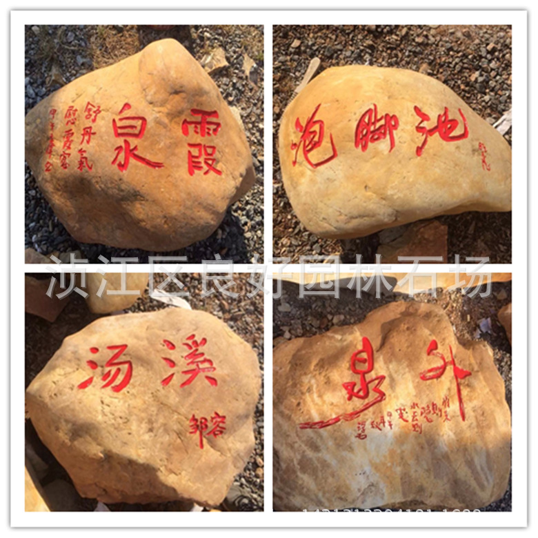 銀行門牌景觀石，門牌園林石 學(xué)校門口刻字石示例圖10