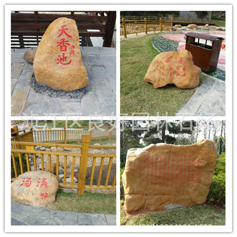 銀行門牌景觀石，門牌園林石 學(xué)校門口刻字石示例圖13