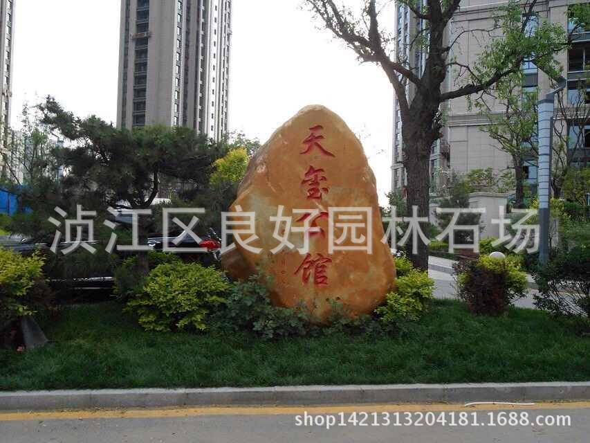 銀行門牌景觀石，門牌園林石 學(xué)校門口刻字石示例圖15