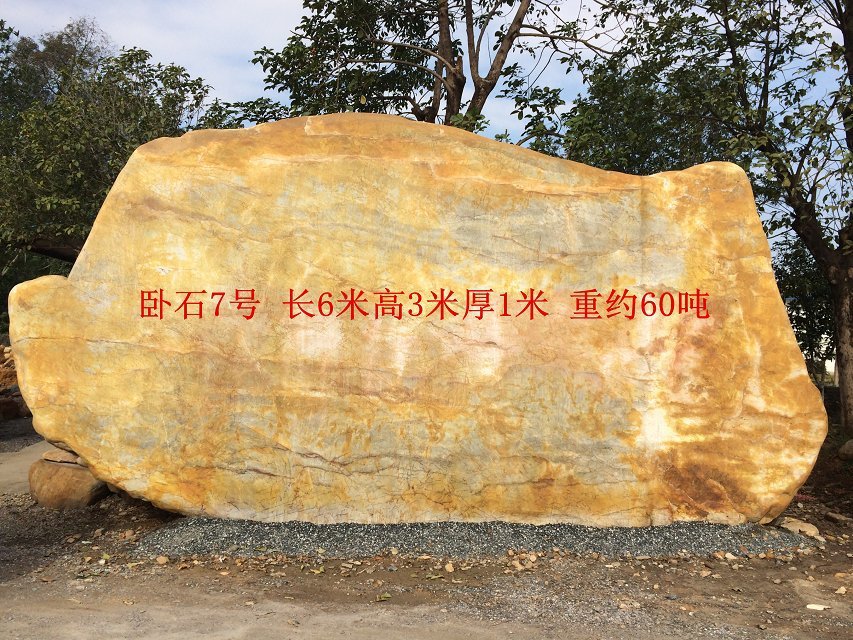 太原景觀石，太原園林石，太原黃蠟石，太原觀景石示例圖10