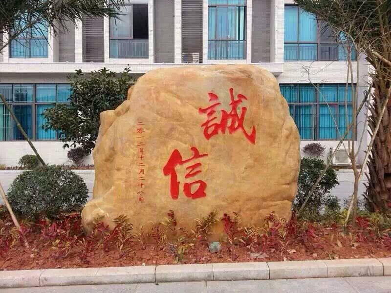 太原景觀石，太原園林石，太原黃蠟石，太原觀景石示例圖19