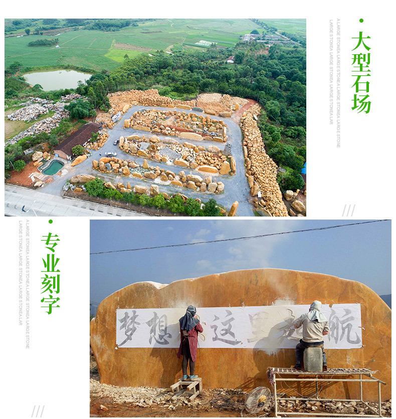 邯鄲景觀石、邯鄲園林石、村牌石 村名刻字石黃蠟石批發廠家示例圖22