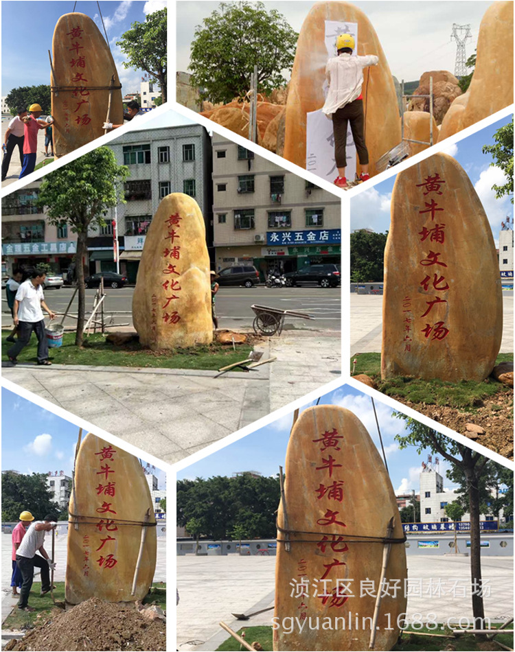 邯鄲景觀石、邯鄲園林石、村牌石 村名刻字石黃蠟石批發廠家示例圖20