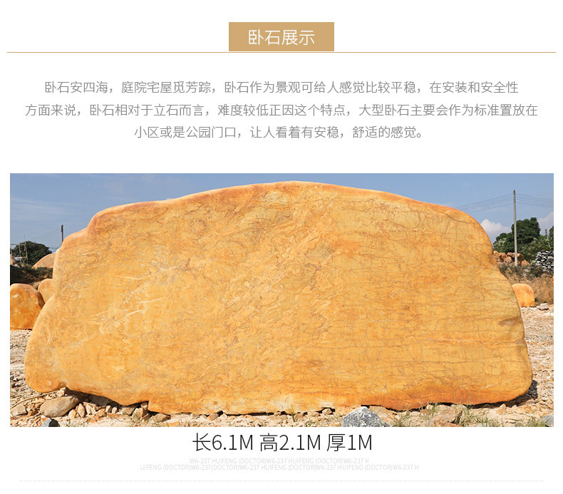 邯鄲景觀石、邯鄲園林石、村牌石 村名刻字石黃蠟石批發廠家示例圖4