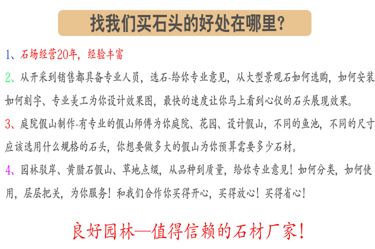 英德石，英德園林石，英德景觀石，英德刻字園林石示例圖1