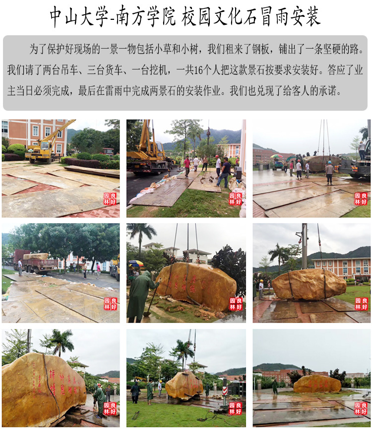 英德石，英德園林石，英德景觀石，英德刻字園林石示例圖12