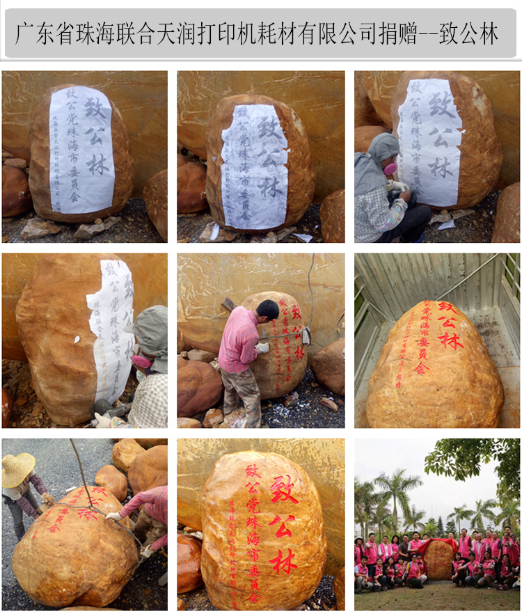英德石，英德園林石，英德景觀石，英德刻字園林石示例圖11