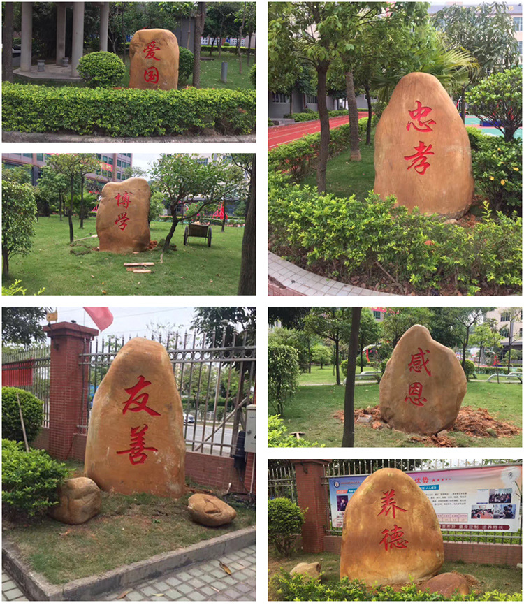 黃臘石、招牌石、風景石、酒店景觀石、大型刻字石示例圖4