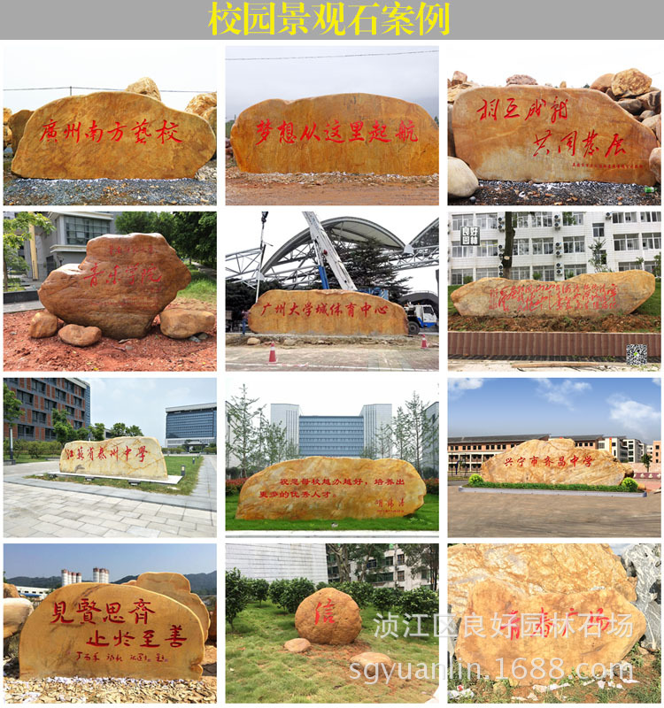 廣東英德供應刻字景觀石，免費刻字園林石銷售示例圖17
