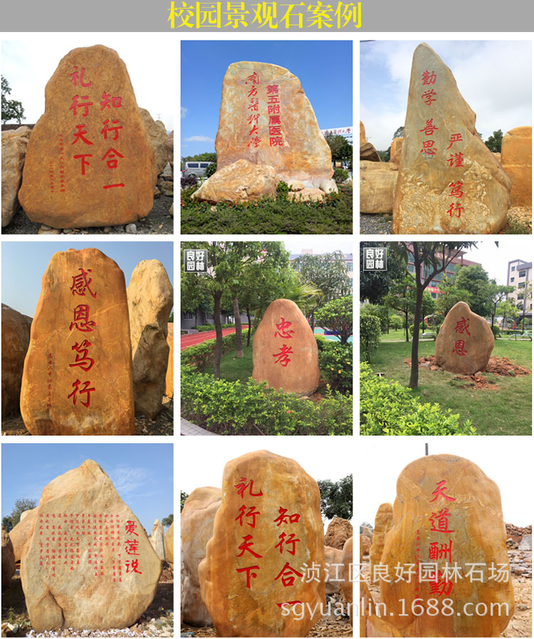 廣東英德供應刻字景觀石，免費刻字園林石銷售示例圖1