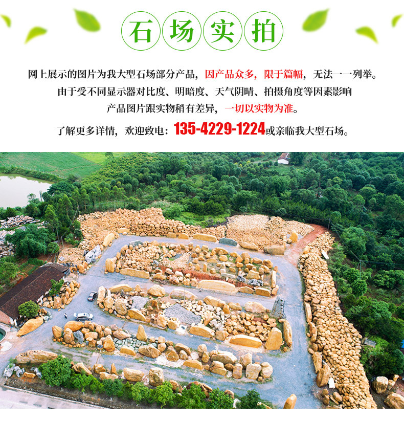 廣東英德供應刻字景觀石，免費刻字園林石銷售示例圖9