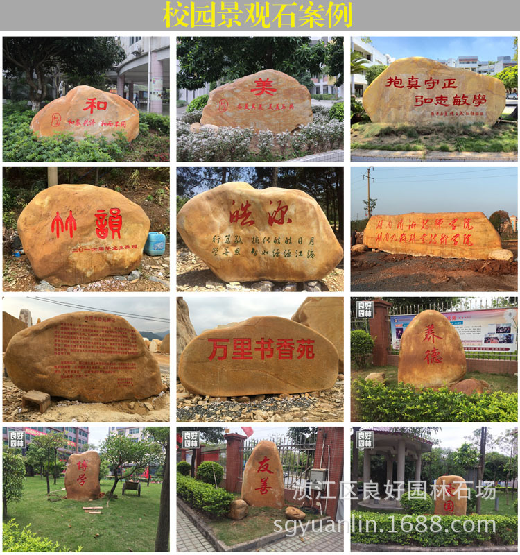 廣東英德供應刻字景觀石，免費刻字園林石銷售示例圖18