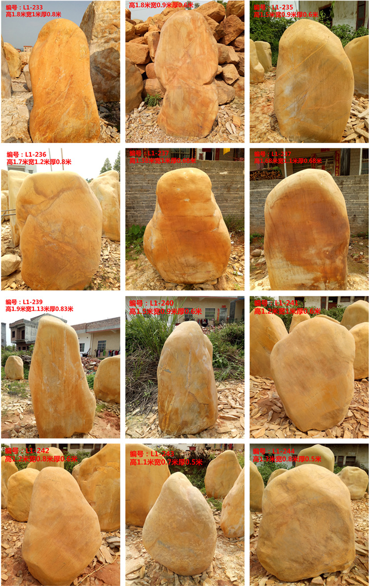 良好園林供應(yīng)邵陽景觀石，園林石公司，大型黃蠟石，邵陽刻字石示例圖6