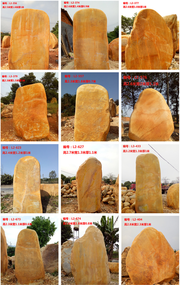 良好園林供應(yīng)邵陽景觀石，園林石公司，大型黃蠟石，邵陽刻字石示例圖8
