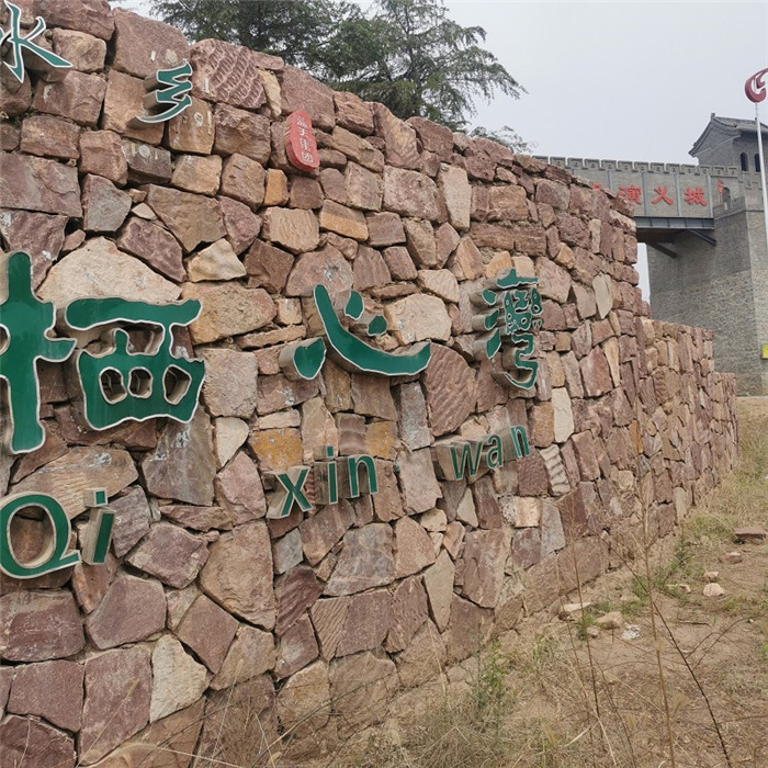 贊皇 清遠砌墻護坡景觀石廠家供應 手搬石