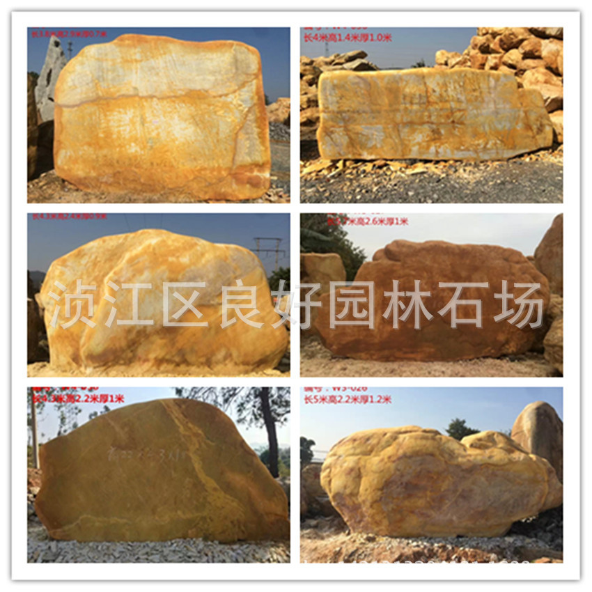 良好園林新品上市四川園林景觀石  四川園林石 刻字景觀石示例圖5