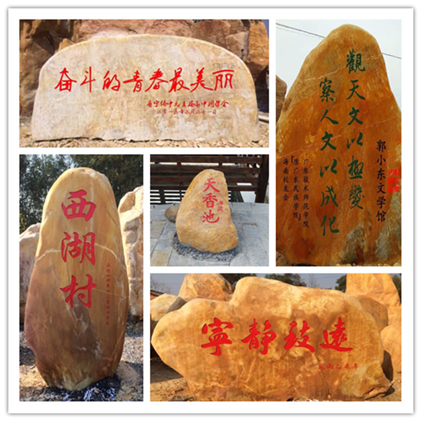 良好園林新品上市四川園林景觀石  四川園林石 刻字景觀石示例圖10