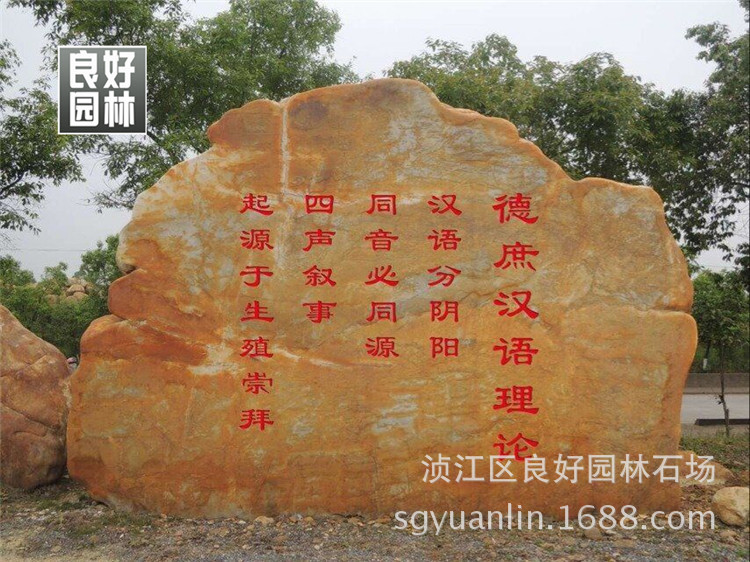 供應大型奇石、大石頭價錢、大型招牌石價錢，銷往佛山景觀石示例圖3