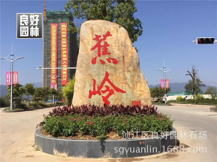 供應大型奇石、大石頭價錢、大型招牌石價錢，銷往佛山景觀石示例圖9