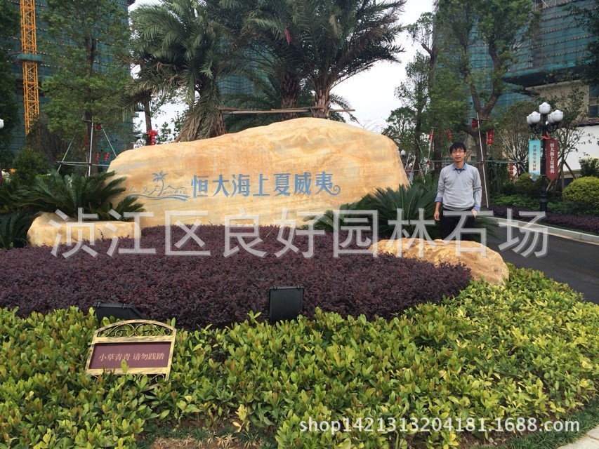 運城景觀石，臨汾園林石，呂梁園林黃蠟石，汾陽景觀刻字石示例圖14