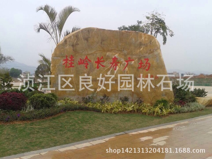 運城景觀石，臨汾園林石，呂梁園林黃蠟石，汾陽景觀刻字石示例圖11