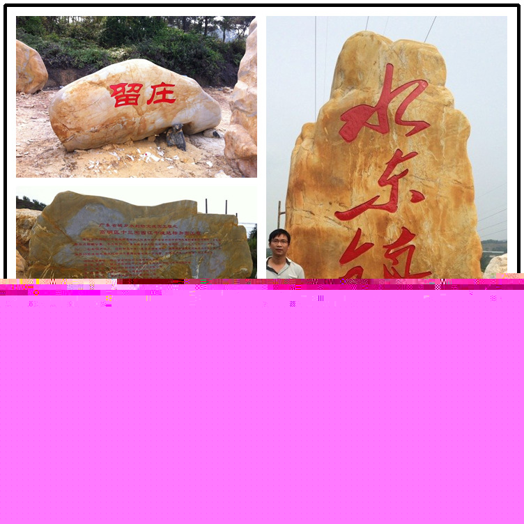 廠家批發(fā)黃蠟石 廣東景觀石 廣東校園景觀黃蠟石示例圖10