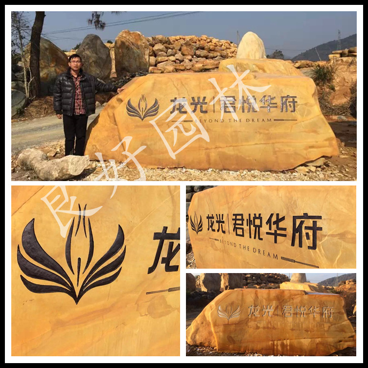 廠家批發(fā)黃蠟石 廣東景觀石 廣東校園景觀黃蠟石示例圖16