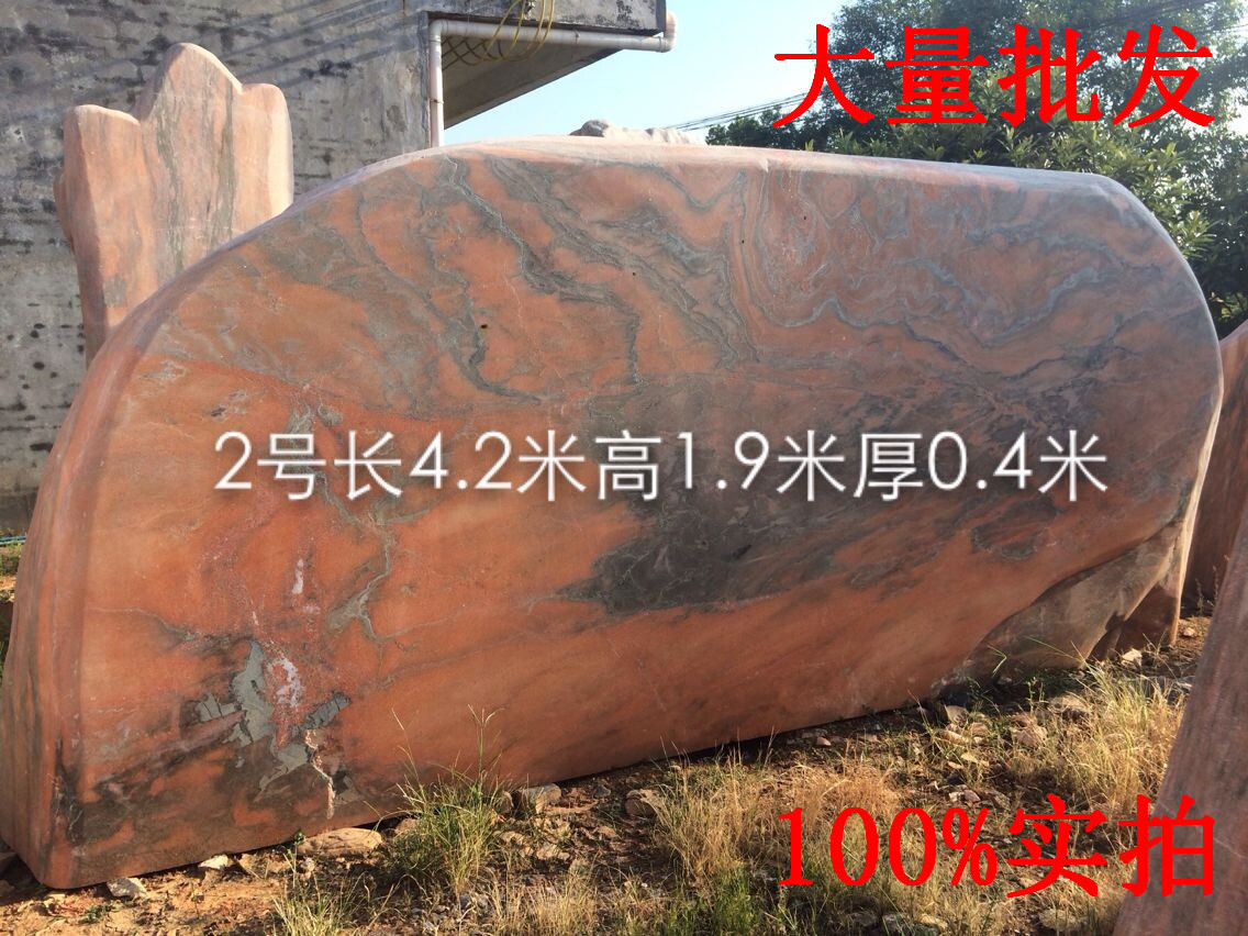 廣東英德發(fā)往東北景觀石，晚霞石示例圖20