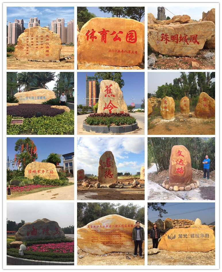 供應(yīng)景觀招牌刻字石，景觀石園林名稱石，廣東大型招牌石批發(fā)示例圖6