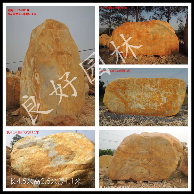 景觀石公司  園林景觀石批發(fā)公司 園林黃蠟石批發(fā)直銷示例圖12
