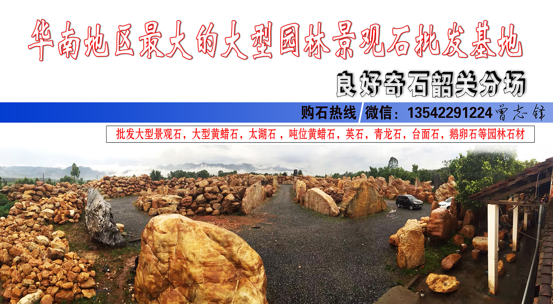 園林刻字石 大型刻字景觀石 公司招牌刻字石 黃蠟石刻字石示例圖1