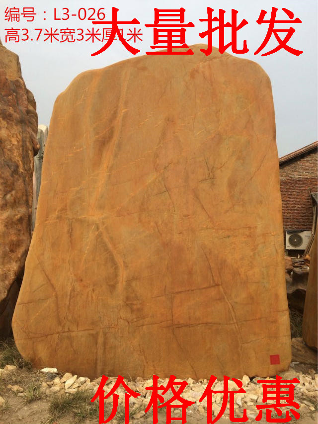 供應(yīng)新出土景觀石，新出土黃蠟石價格，黃蠟石刻字價格示例圖4