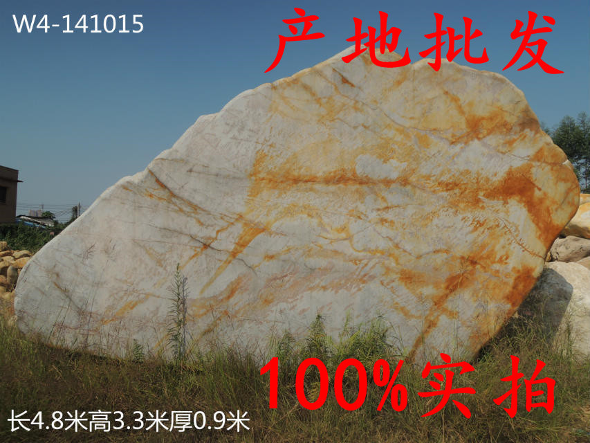 批發黃色園林石，批發大型黃色景觀石，刻字大黃石示例圖3