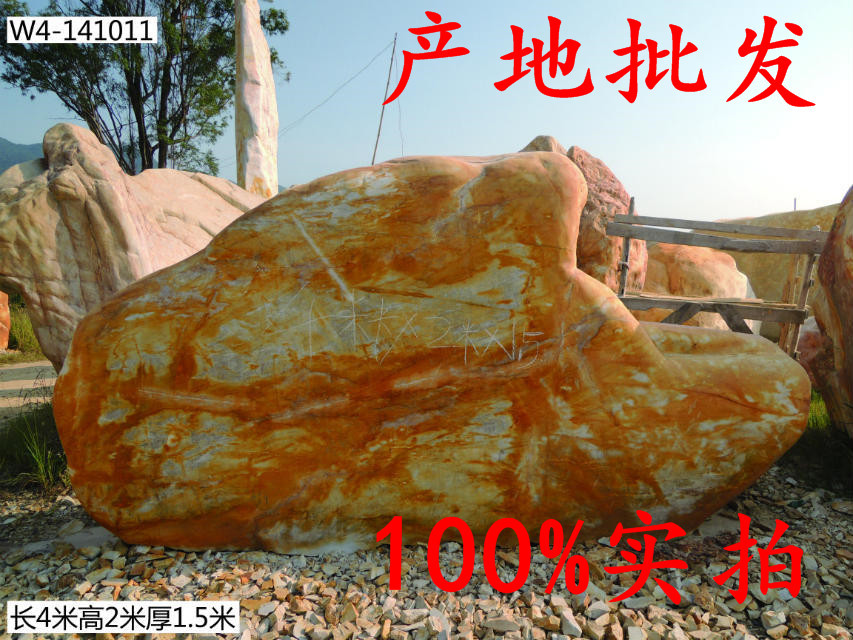 批發黃色園林石，批發大型黃色景觀石，刻字大黃石示例圖17