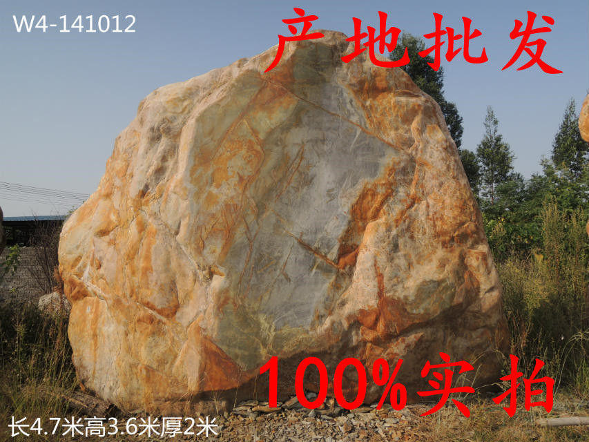 批發黃色園林石，批發大型黃色景觀石，刻字大黃石示例圖16