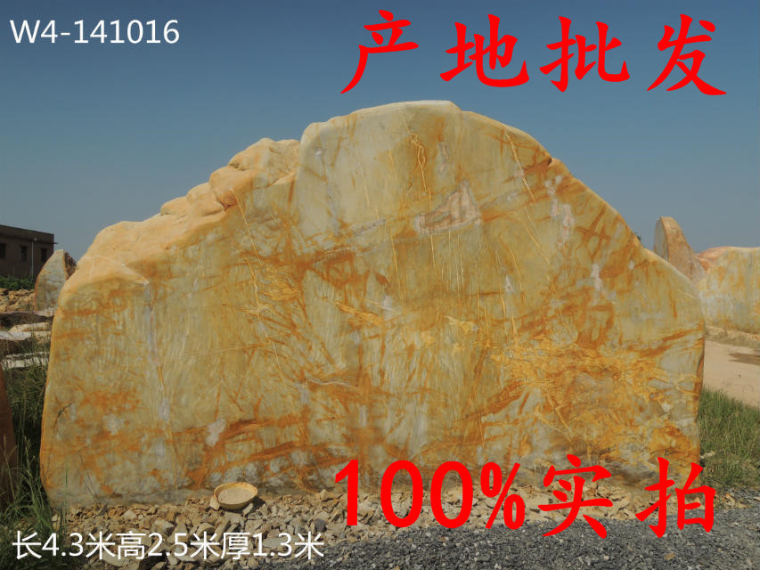 批發黃色園林石，批發大型黃色景觀石，刻字大黃石示例圖12