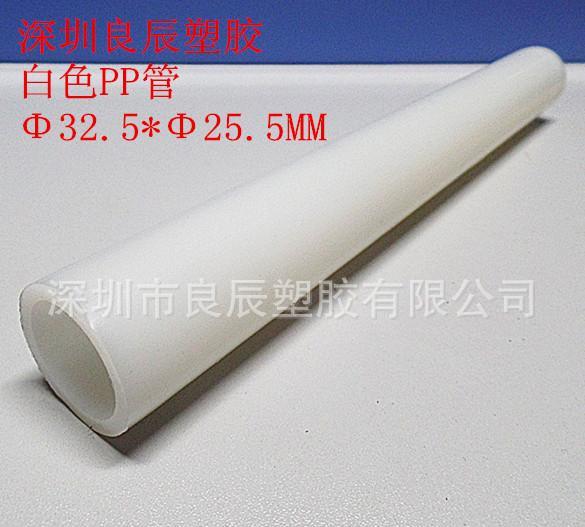 廠家生產 PP管 PP包裝管材 白色pp管 擠出塑料管 環保級*示例圖1