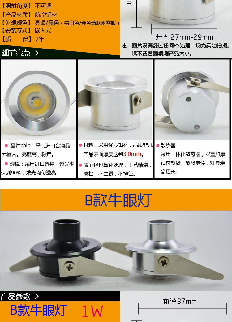 1w牛眼燈 led拇指小射燈 1w天花燈 酒柜珠寶柜臺迷你led小射燈示例圖2