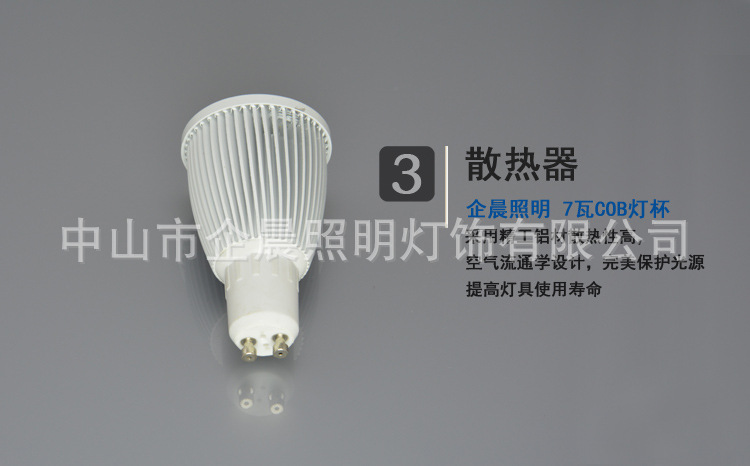 5W GU10 3W射燈 E27螺口 cob車鋁射燈杯 led cob射燈3w 5/7w示例圖6
